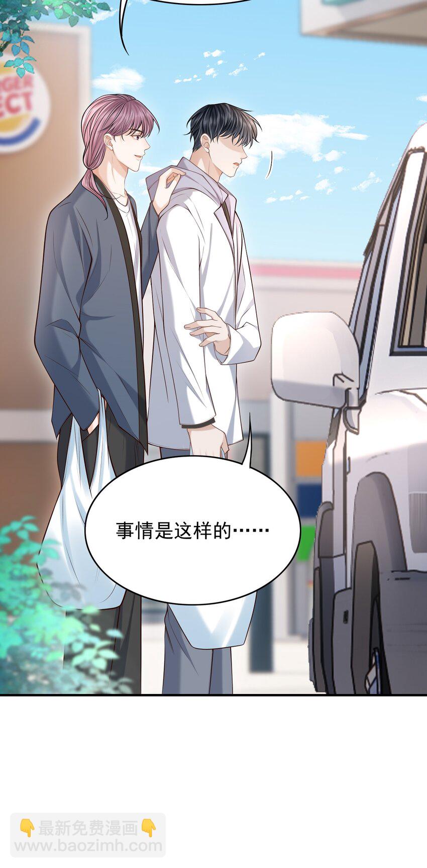 上心 - 027 你从哪找的这个宝贝！(1/2) - 8