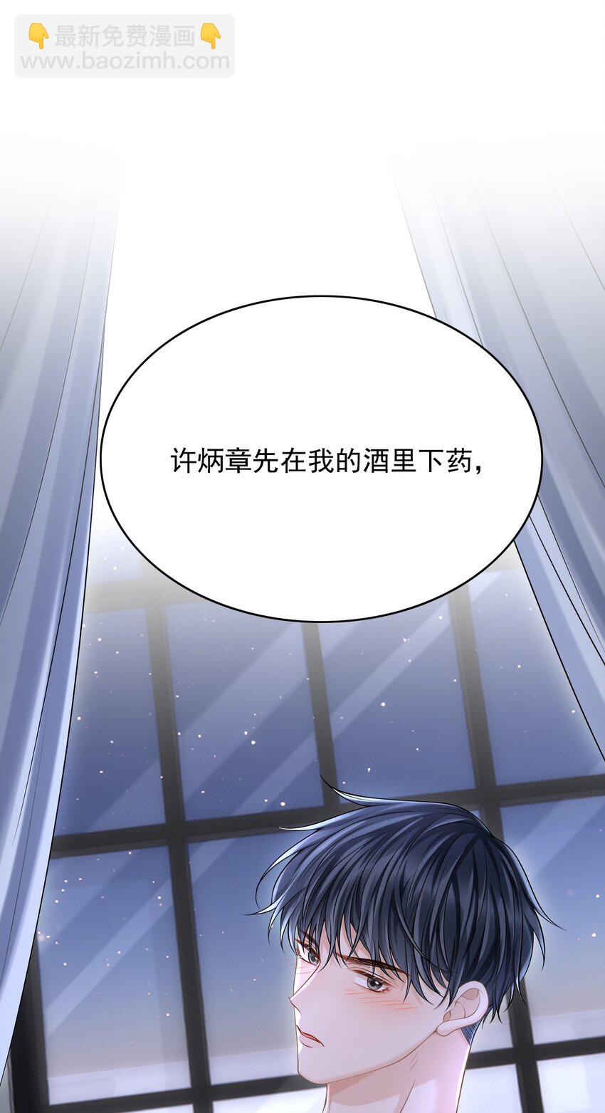 上心 - 027 你从哪找的这个宝贝！(1/2) - 1