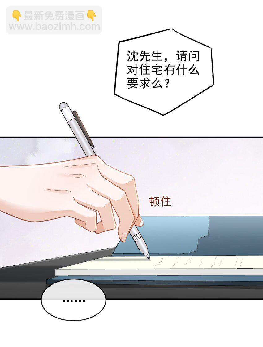 003 哥哥，你长得真好看！(1/2)-第4话