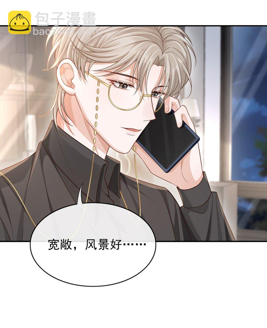 003 哥哥，你长得真好看！(1/2)-第4话