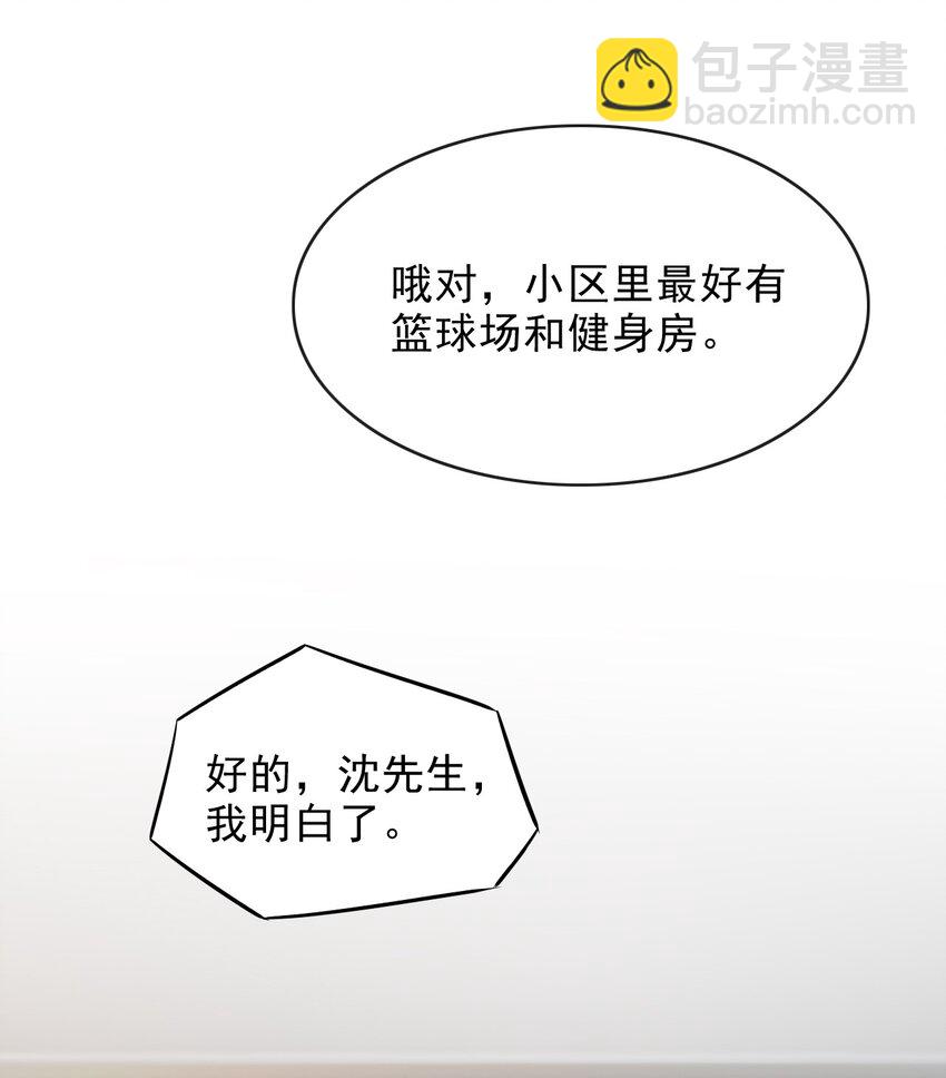 003 哥哥，你长得真好看！(1/2)-第4话