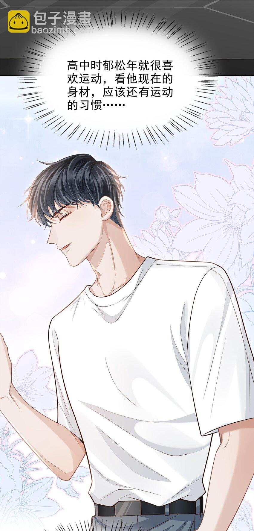 003 哥哥，你长得真好看！(1/2)-第4话