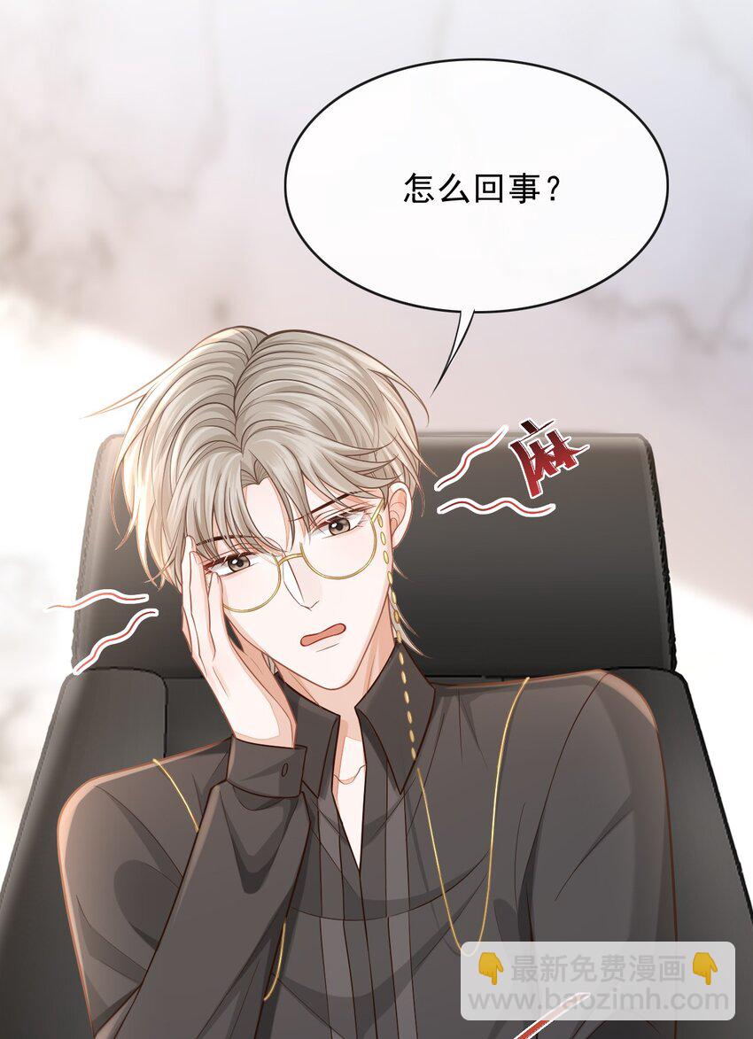 003 哥哥，你长得真好看！(1/2)-第4话