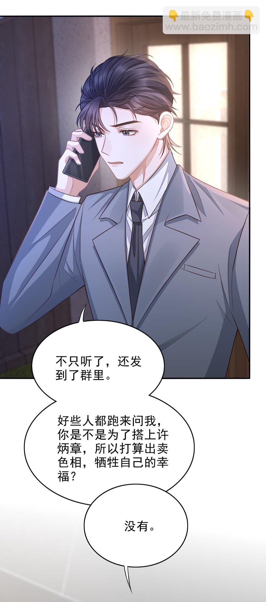 003 哥哥，你长得真好看！(1/2)-第4话