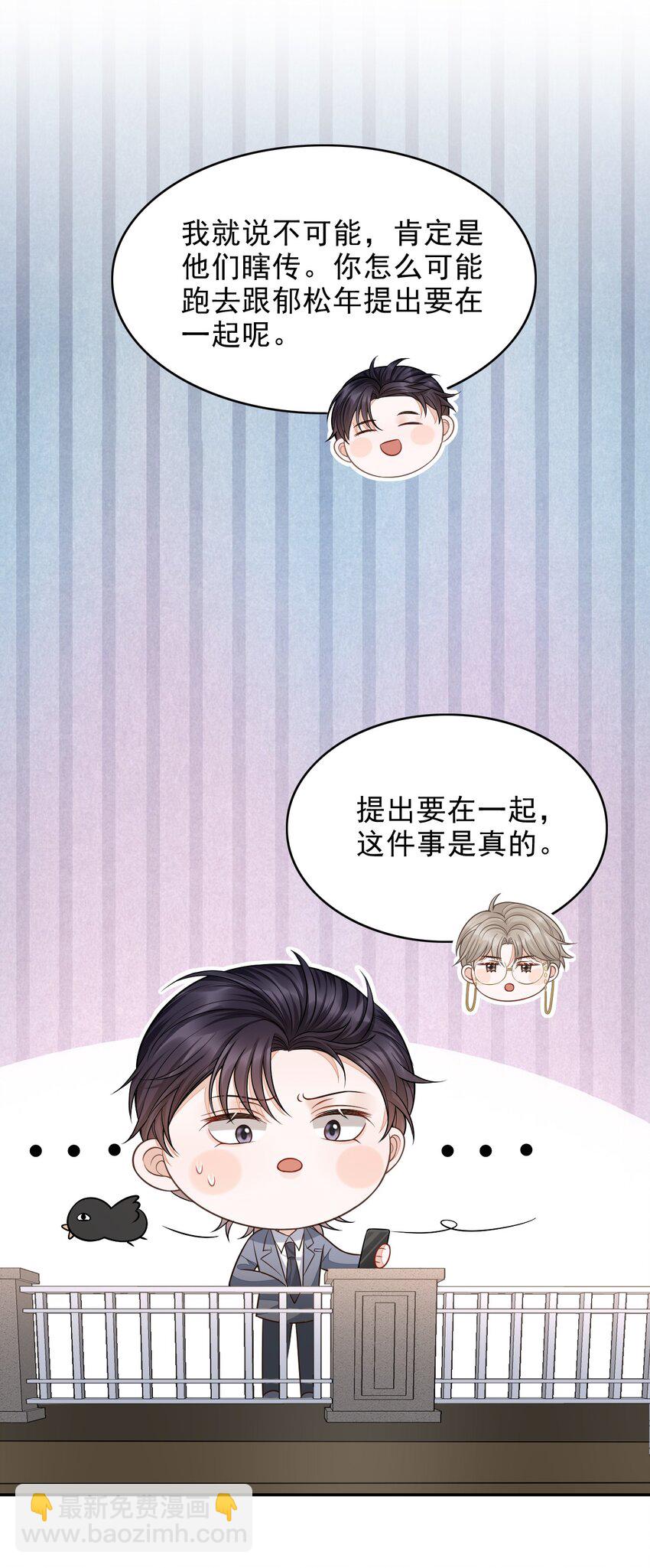 003 哥哥，你长得真好看！(1/2)-第4话