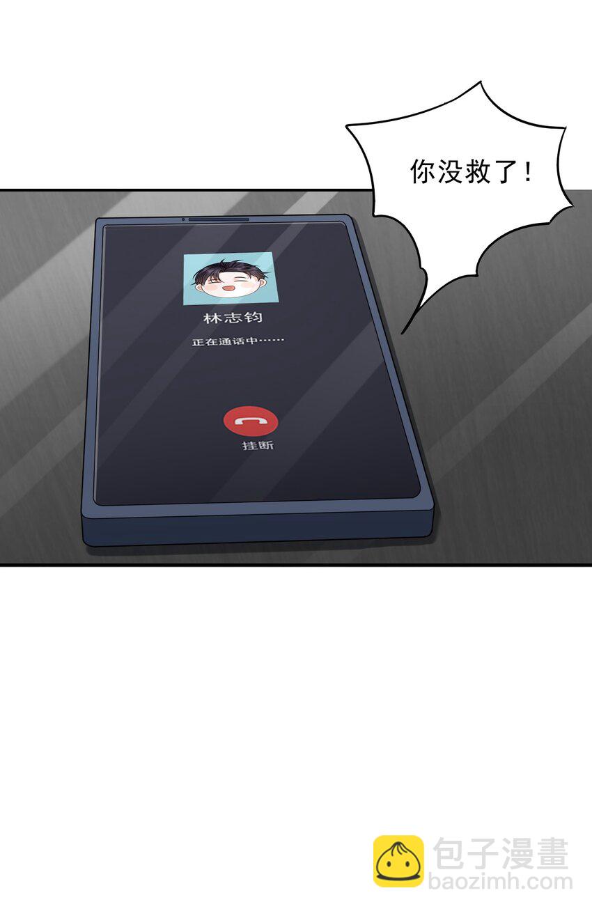 003 哥哥，你长得真好看！(1/2)-第4话