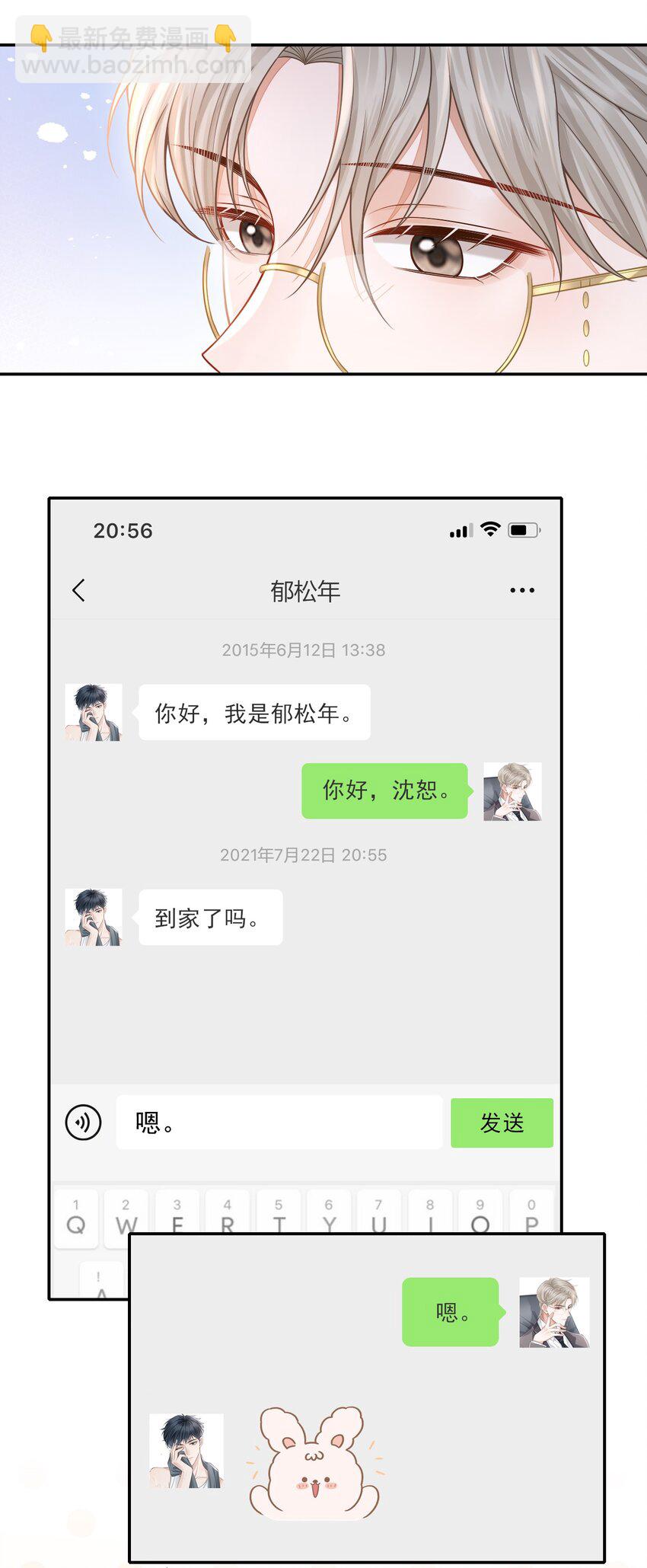 003 哥哥，你长得真好看！(1/2)-第4话