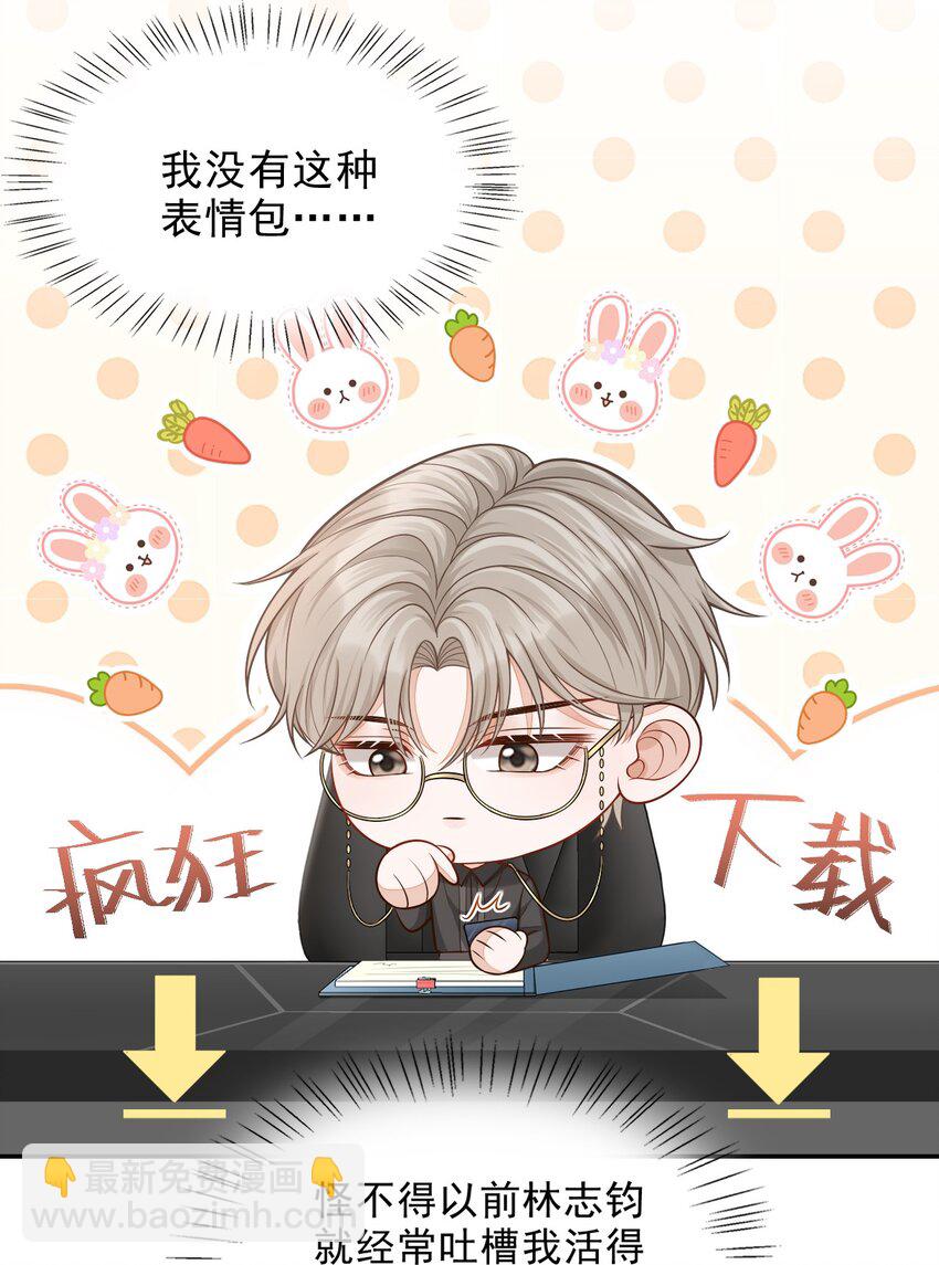 003 哥哥，你长得真好看！(1/2)-第4话