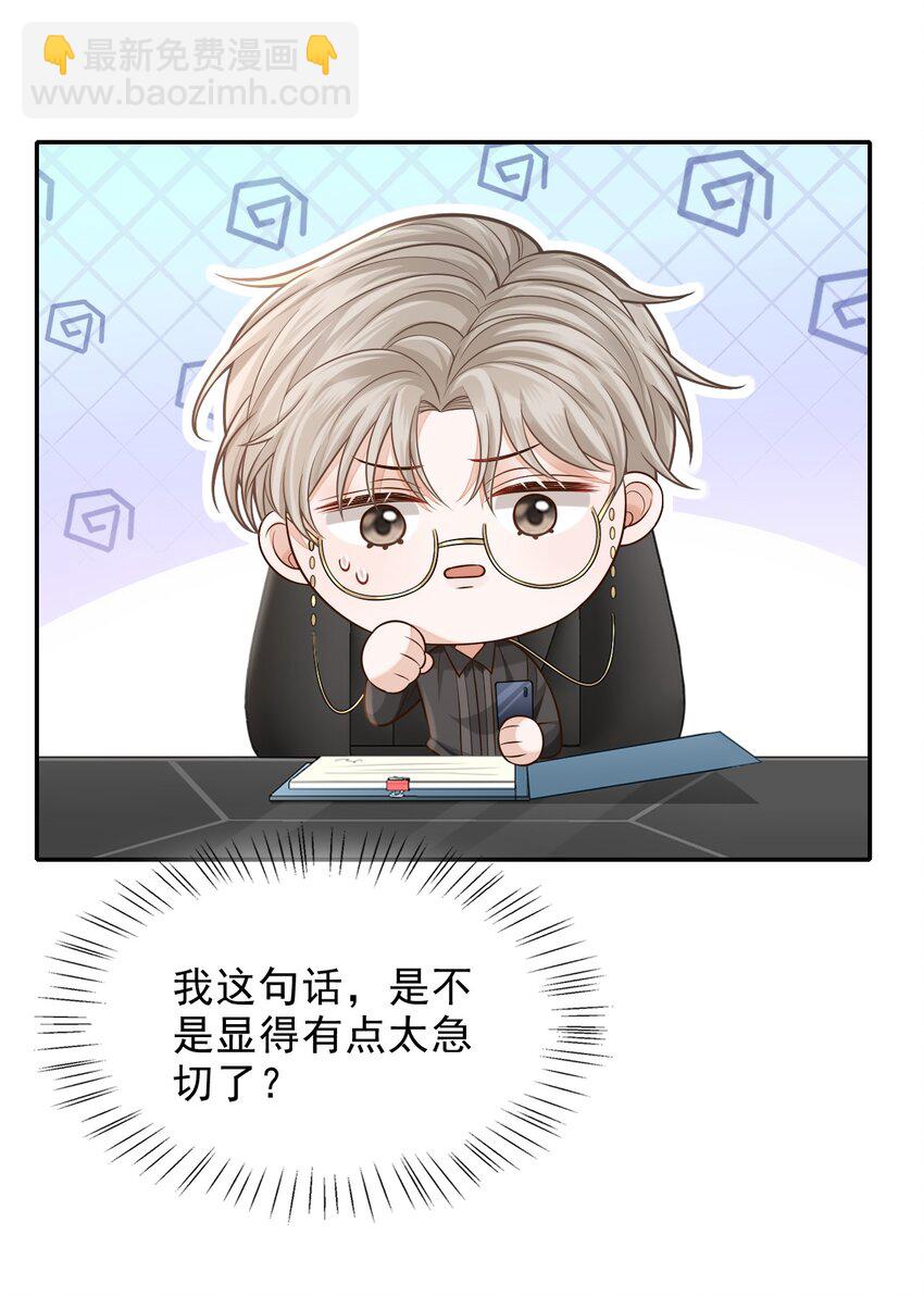 003 哥哥，你长得真好看！(1/2)-第4话