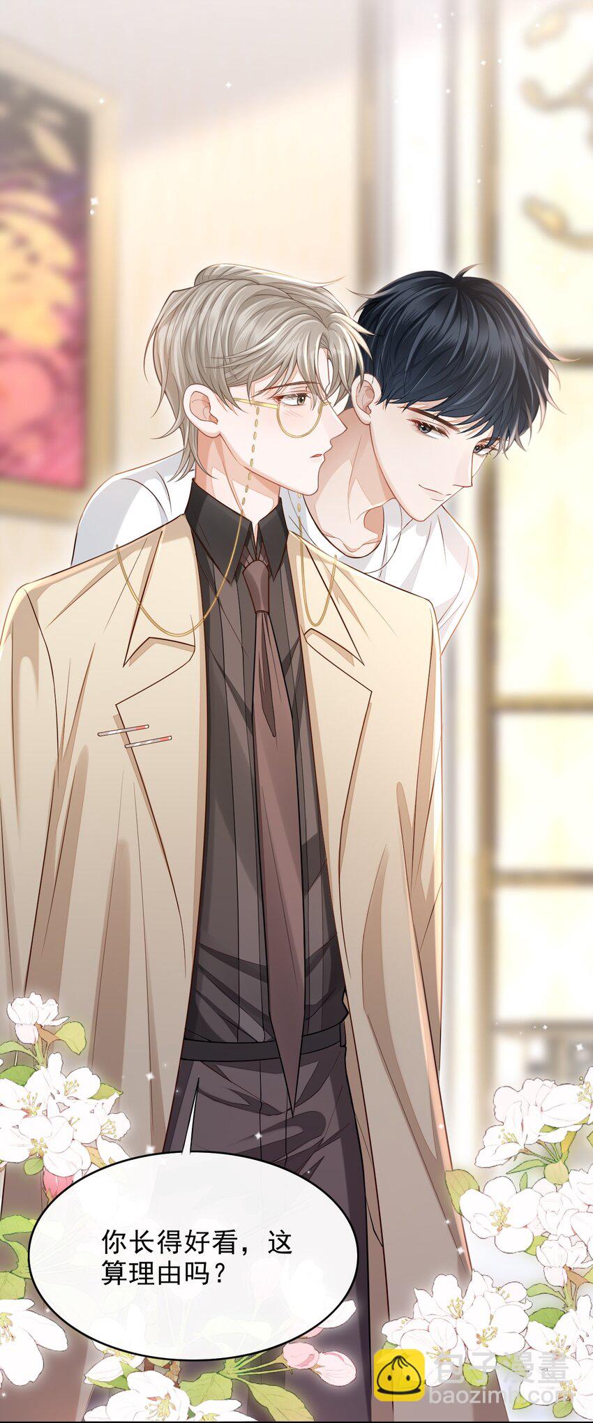 003 哥哥，你长得真好看！(1/2)-第4话