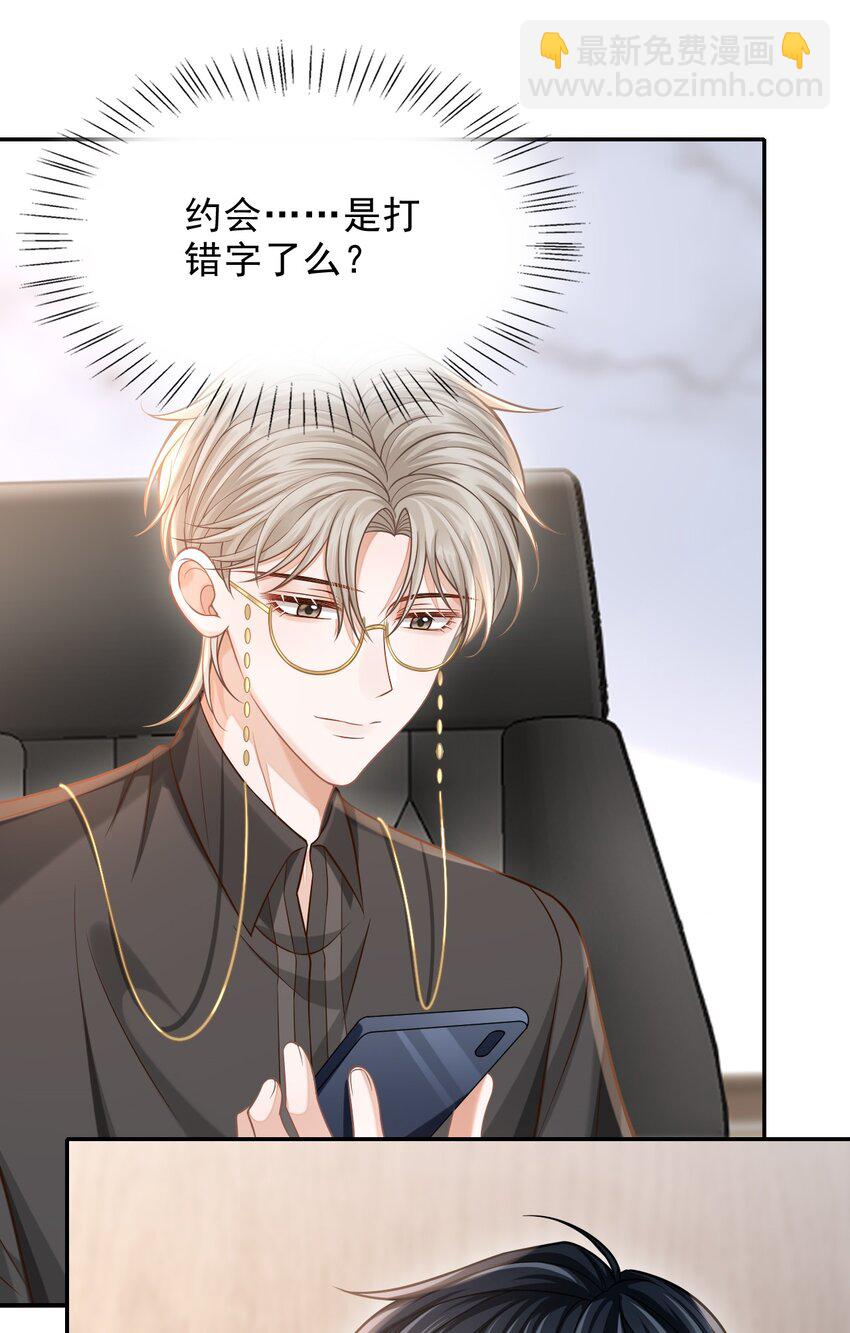 003 哥哥，你长得真好看！(1/2)-第4话