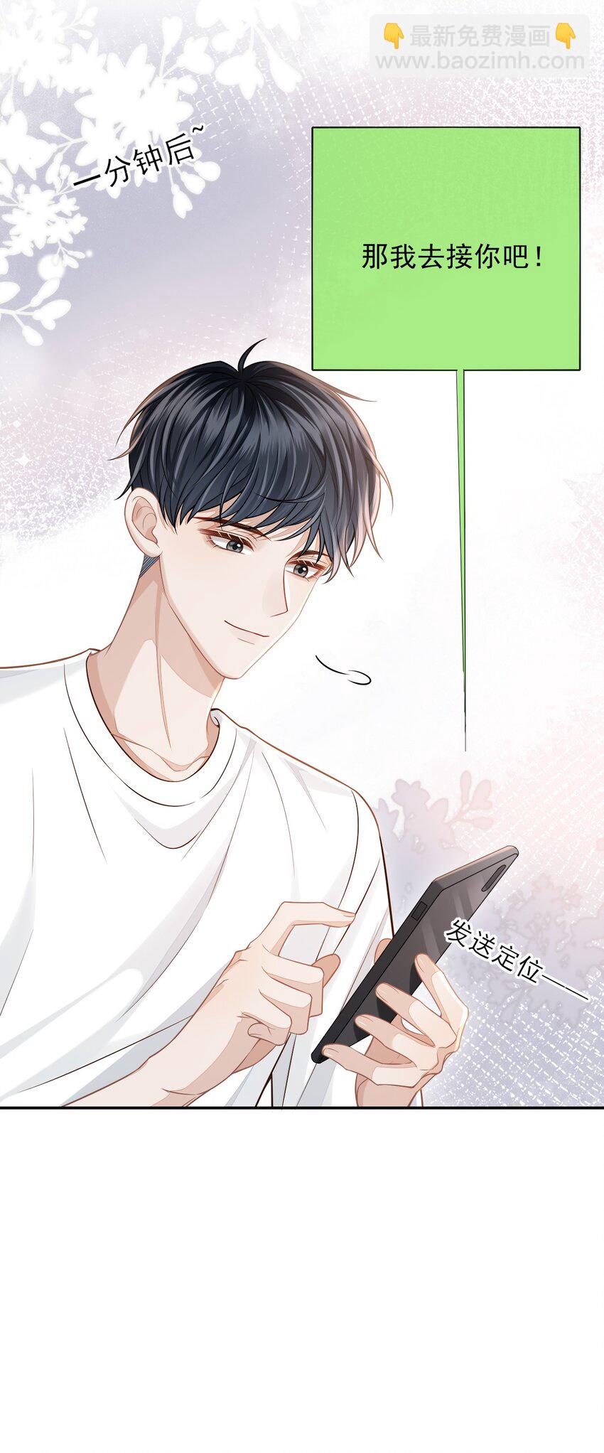 003 哥哥，你长得真好看！(1/2)-第4话