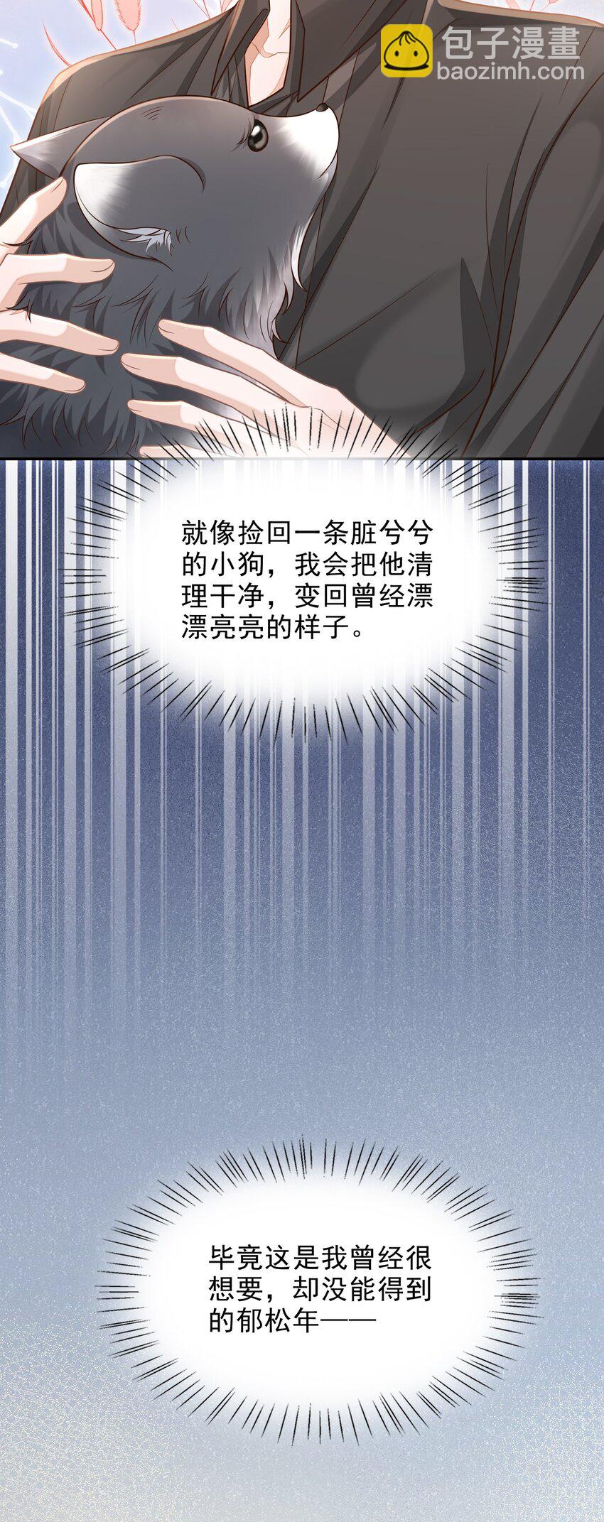 003 哥哥，你长得真好看！(1/2)-第4话