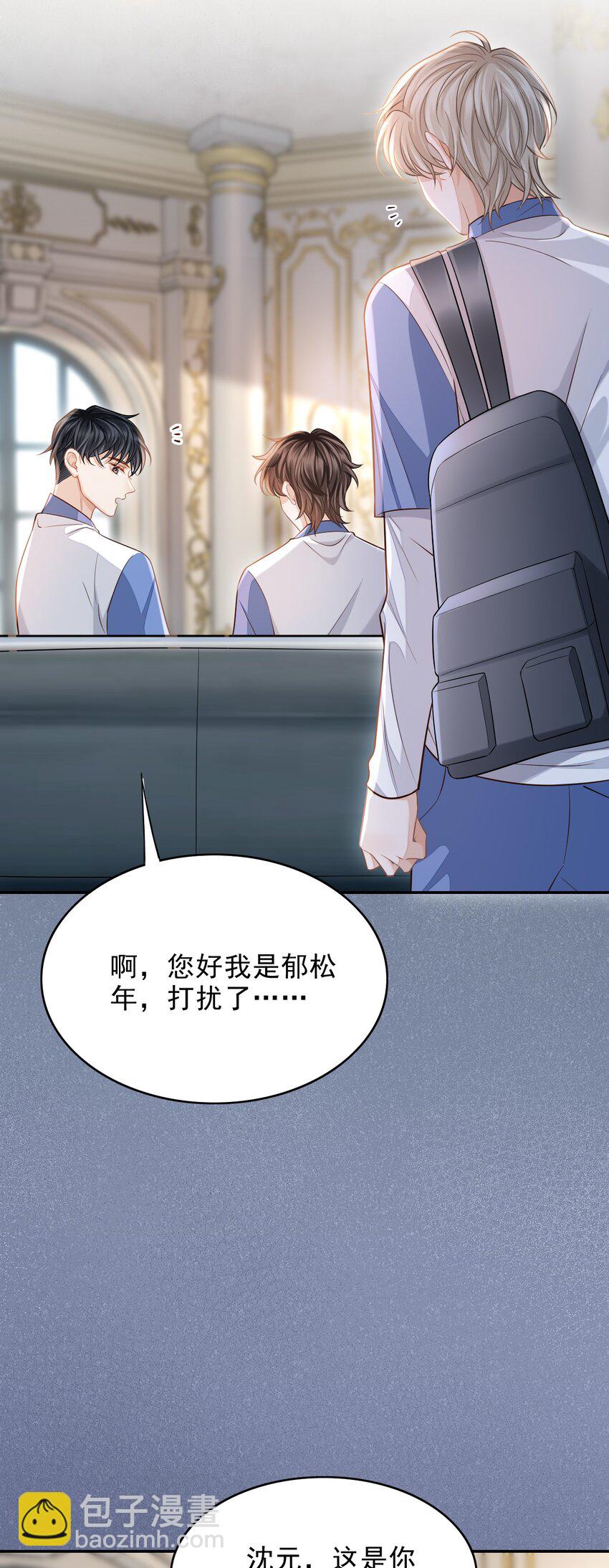 003 哥哥，你长得真好看！(1/2)-第4话