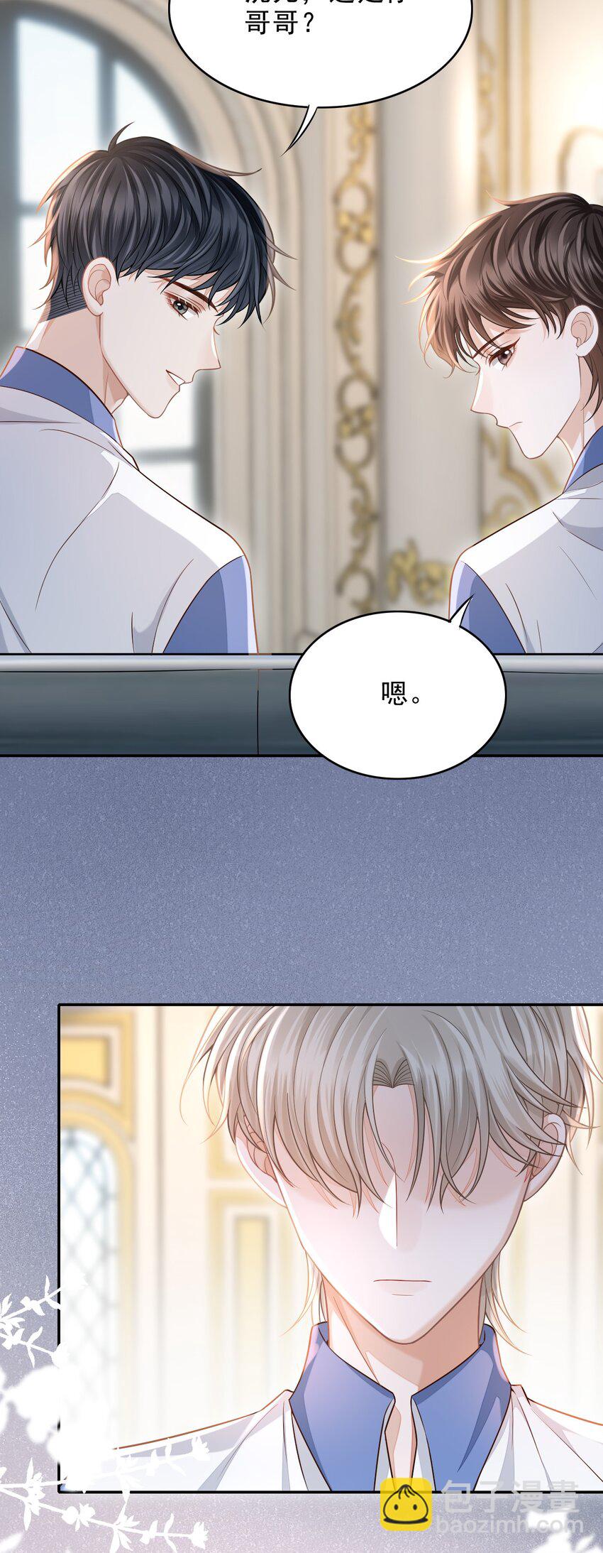 003 哥哥，你长得真好看！(1/2)-第4话