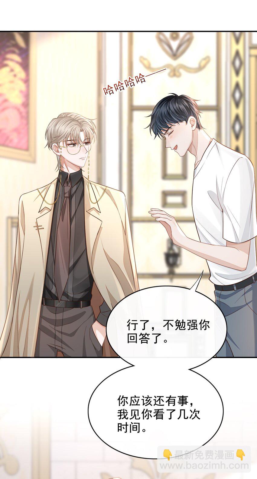 003 哥哥，你长得真好看！(1/2)-第4话