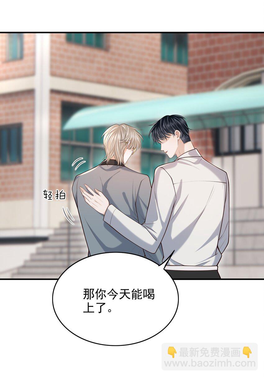 上心 - 029 我现在可不小了！(1/2) - 2