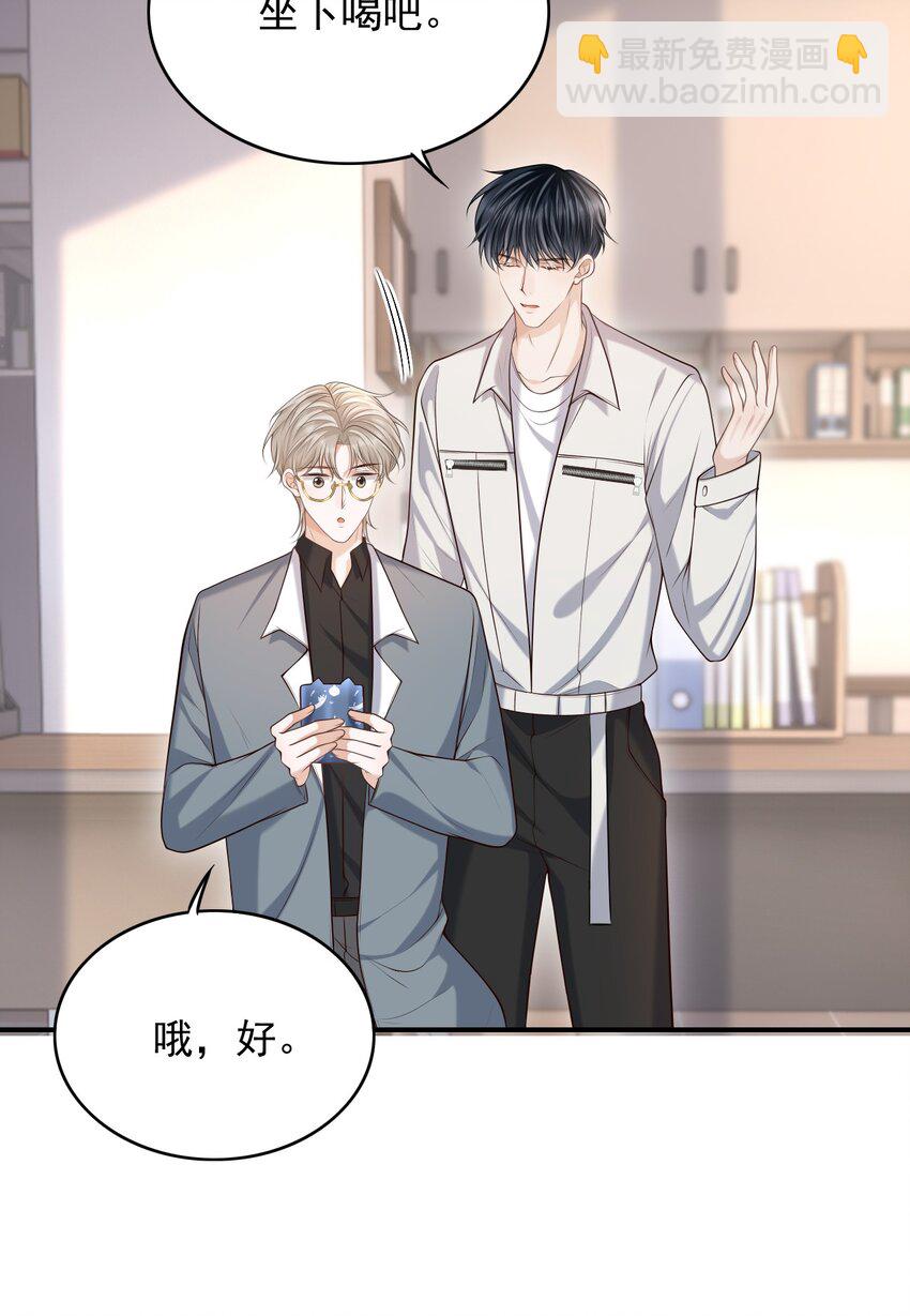 上心 - 029 我现在可不小了！(1/2) - 3