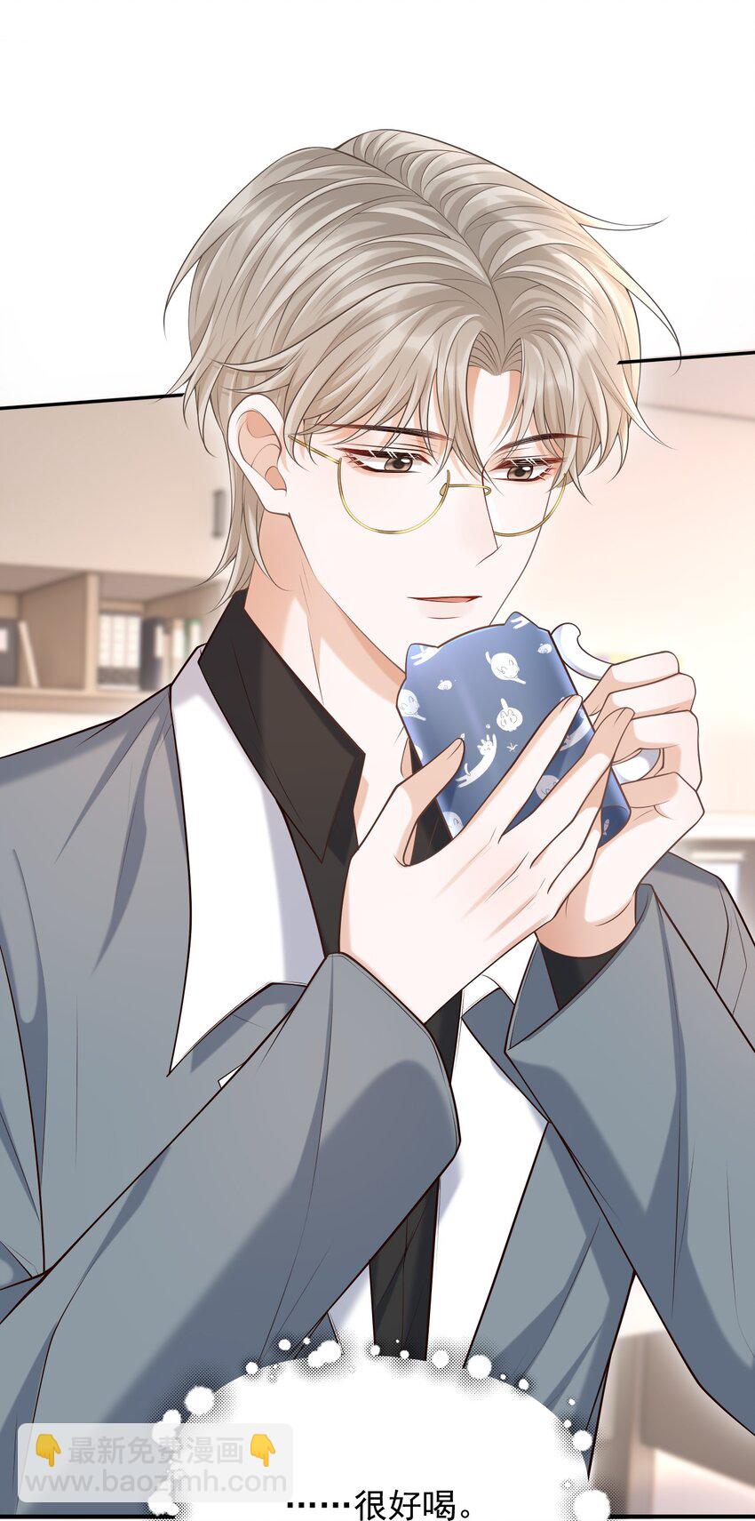 上心 - 029 我现在可不小了！(1/2) - 4