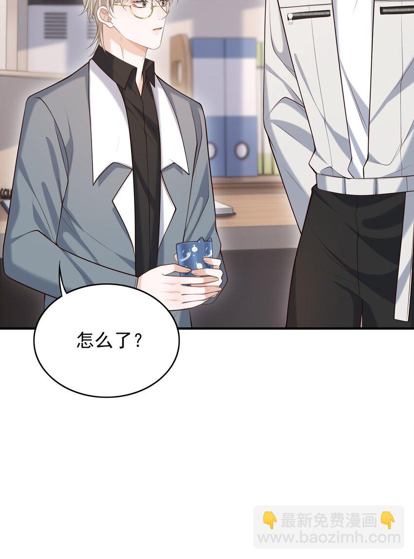 上心 - 029 我现在可不小了！(1/2) - 6