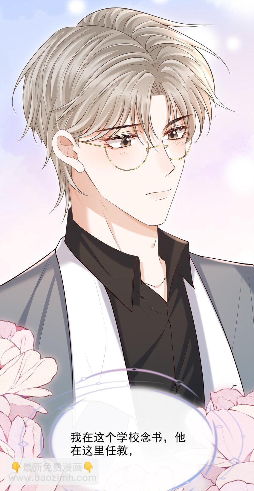 上心 - 029 我现在可不小了！(1/2) - 1