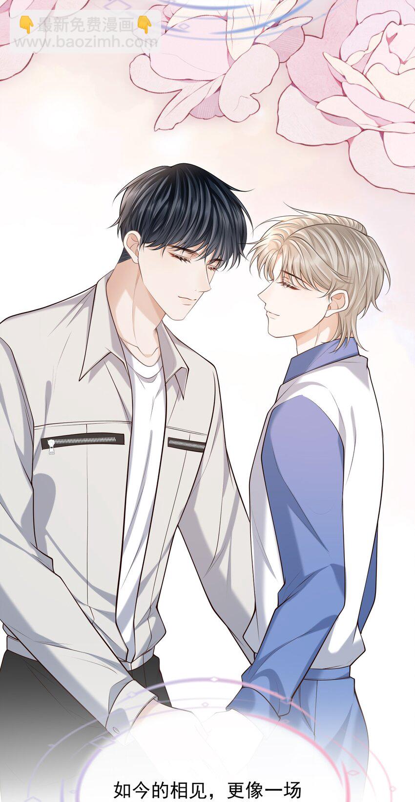 上心 - 029 我现在可不小了！(1/2) - 2