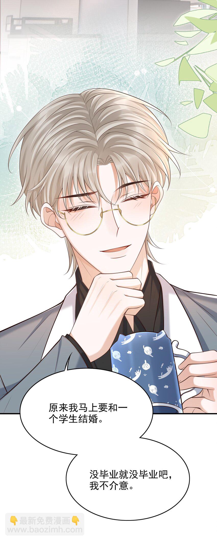 上心 - 029 我现在可不小了！(1/2) - 2