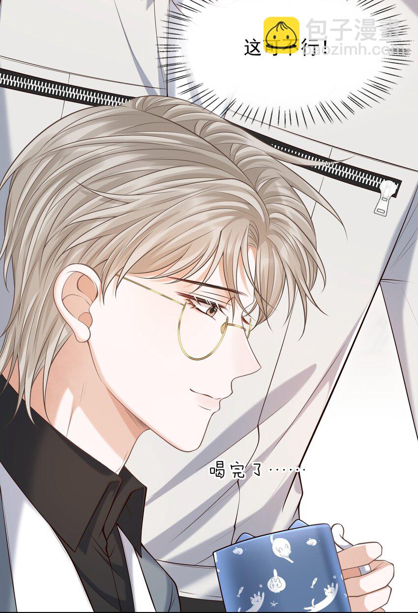 上心 - 029 我现在可不小了！(1/2) - 4