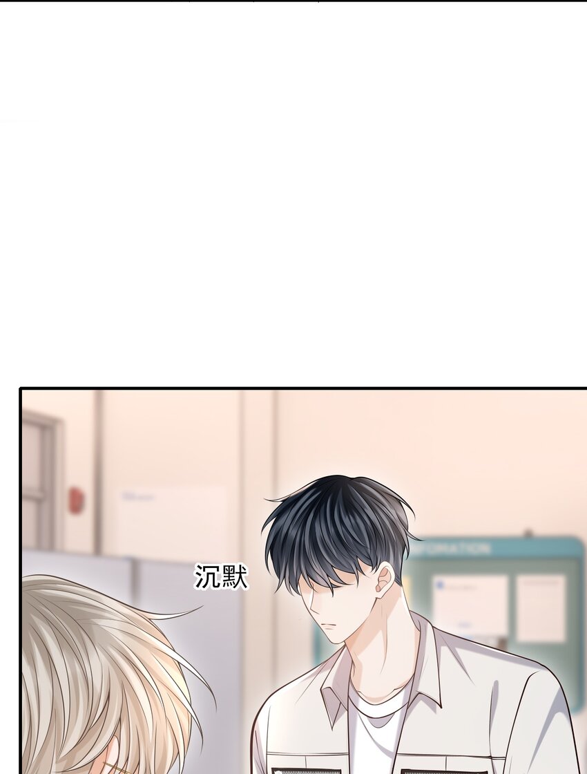 上心 - 029 我现在可不小了！(1/2) - 5