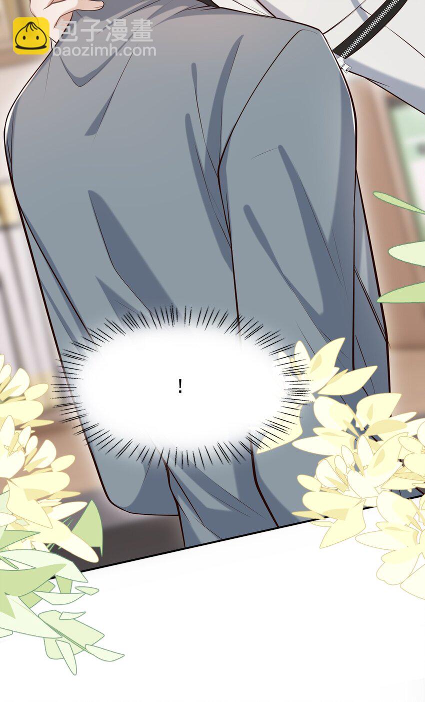 上心 - 029 我现在可不小了！(1/2) - 1