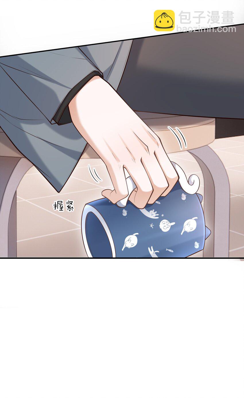 上心 - 029 我现在可不小了！(1/2) - 2