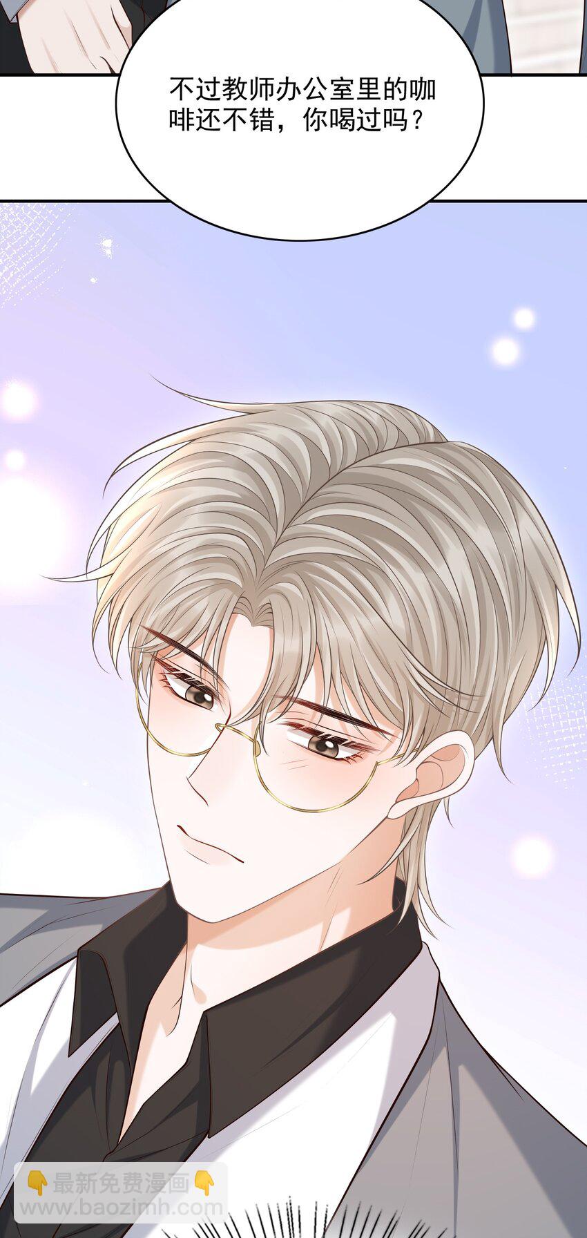 上心 - 029 我现在可不小了！(1/2) - 7