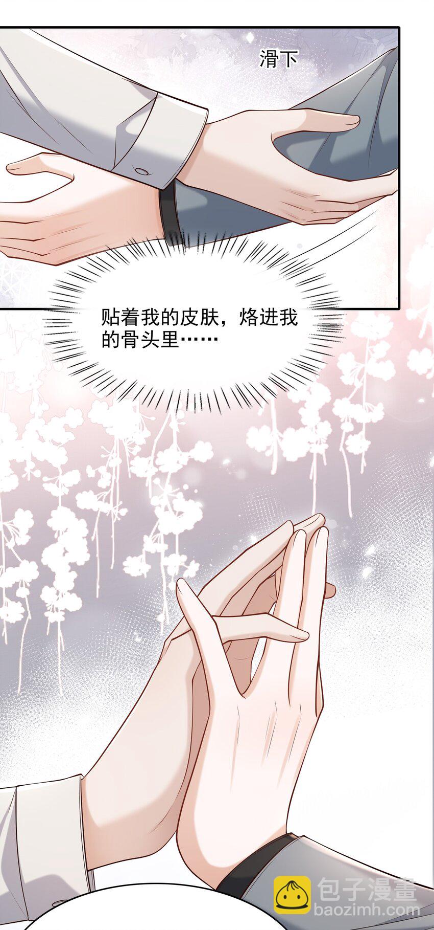 上心 - 031 想知道你身上的每处细节！ - 4