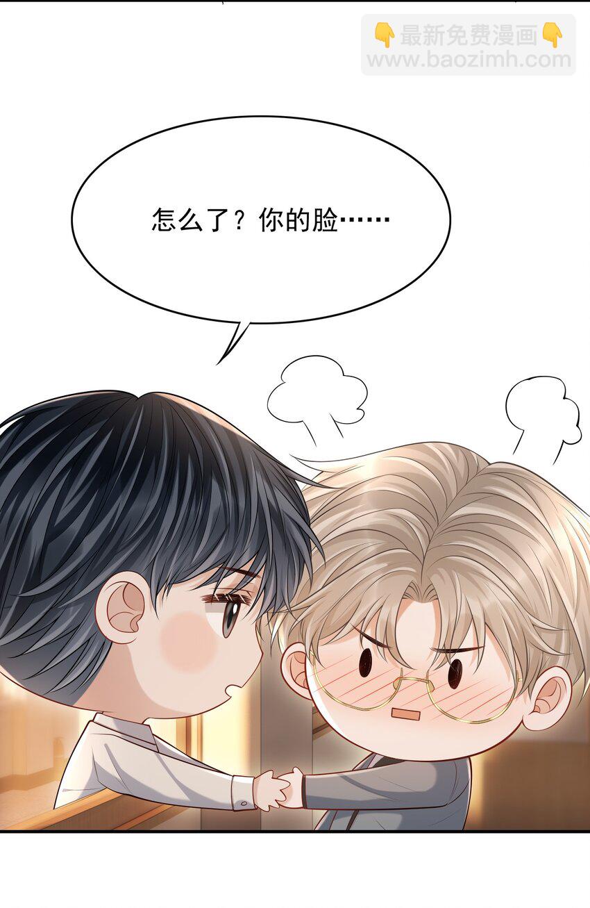 上心 - 031 想知道你身上的每处细节！ - 1