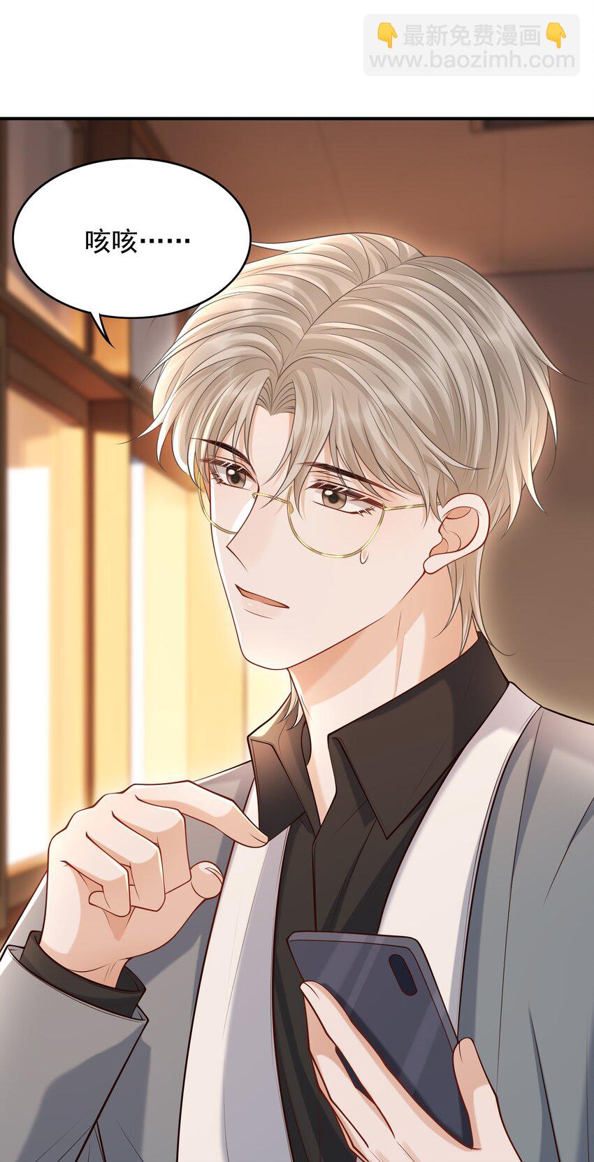 上心 - 031 想知道你身上的每处细节！ - 4