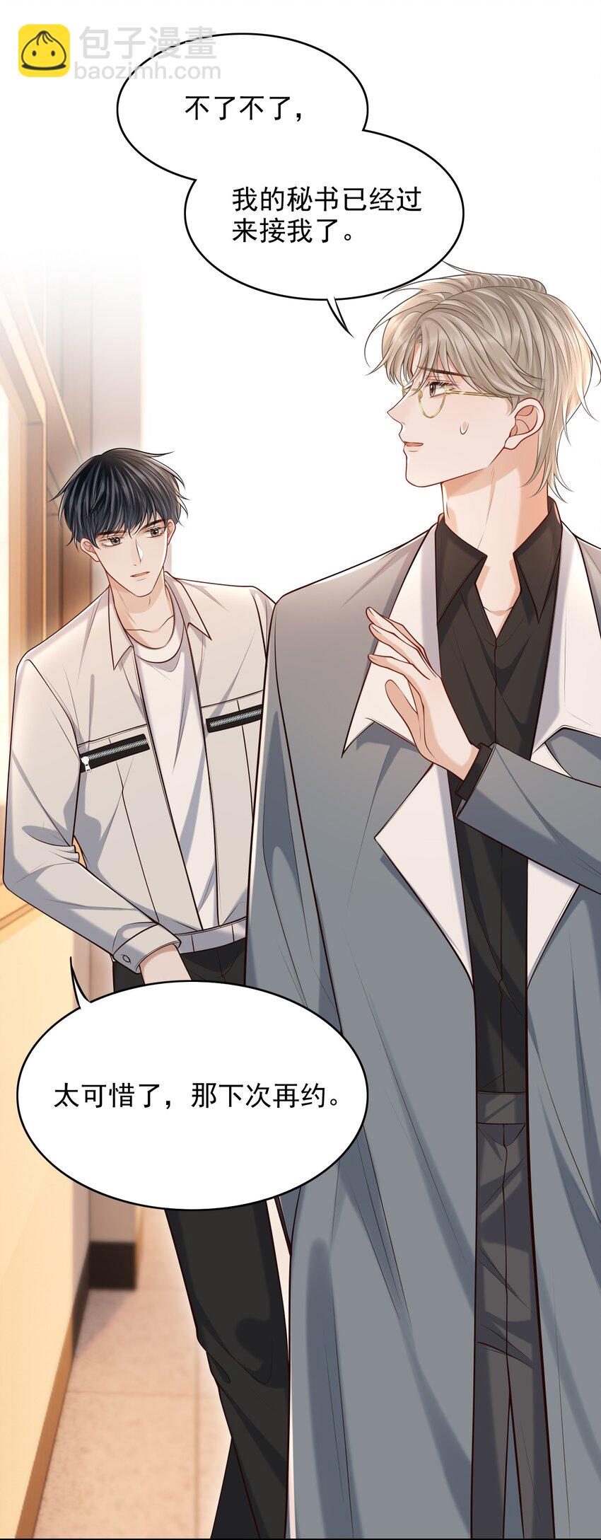 上心 - 031 想知道你身上的每处细节！ - 6