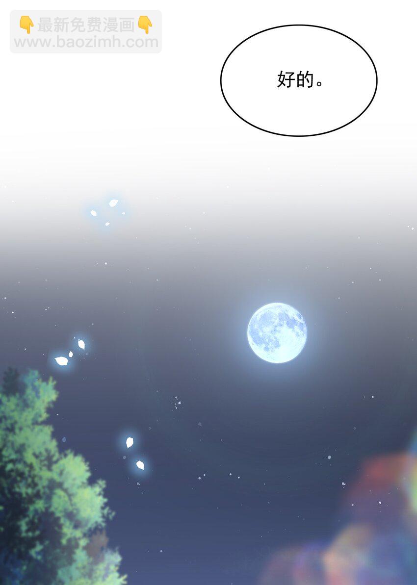 上心 - 031 想知道你身上的每处细节！ - 5