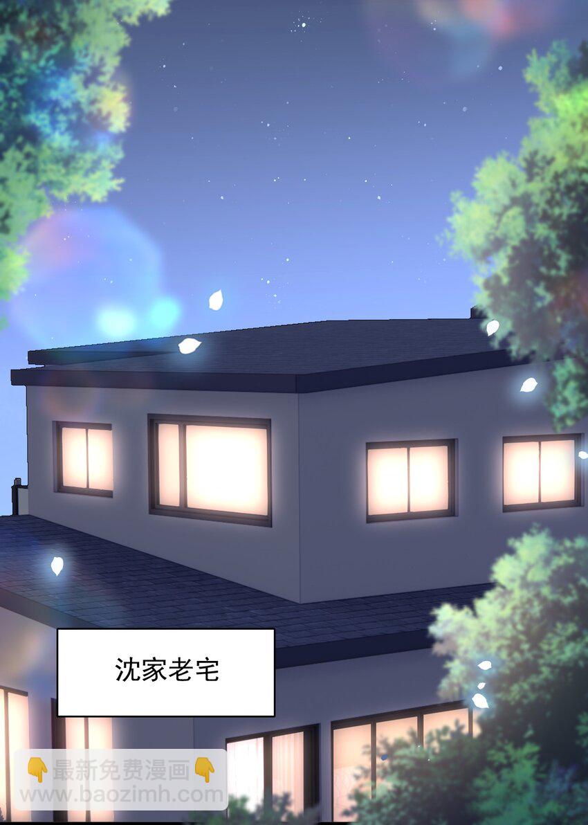 上心 - 031 想知道你身上的每处细节！ - 6