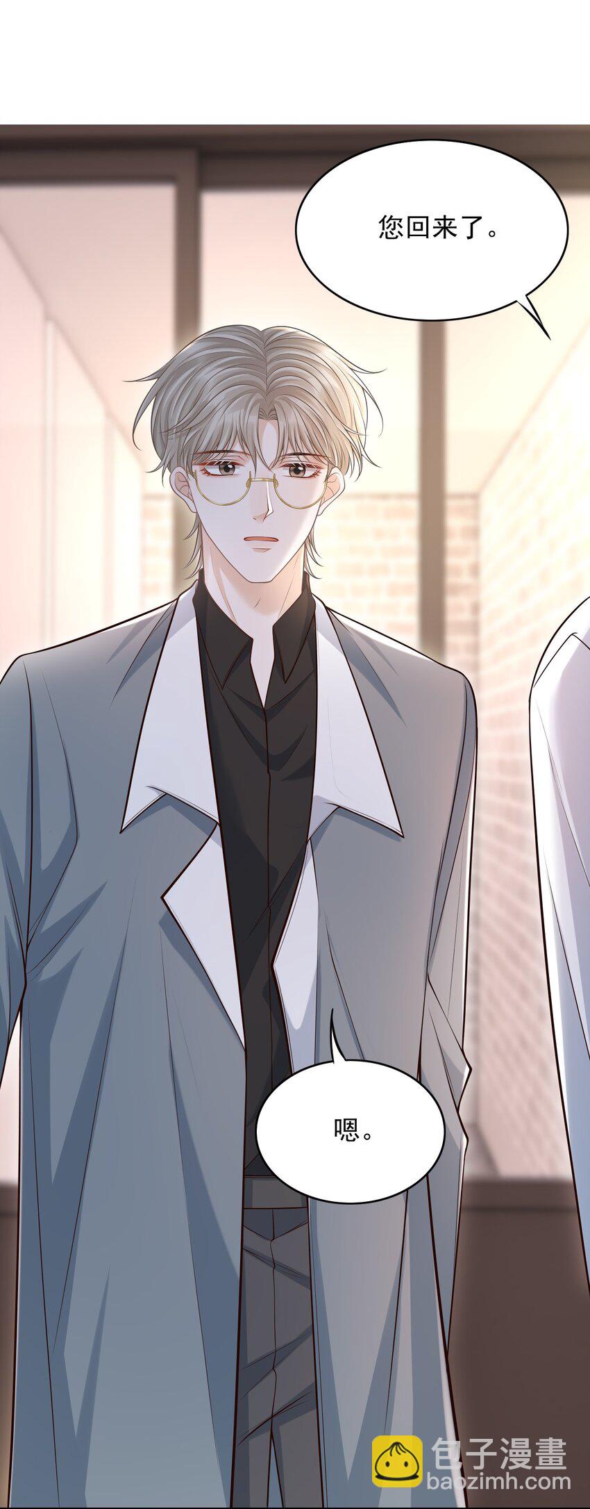 上心 - 031 想知道你身上的每处细节！ - 7