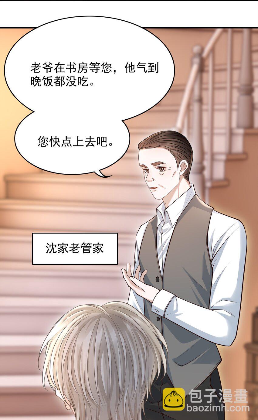 上心 - 031 想知道你身上的每处细节！ - 1