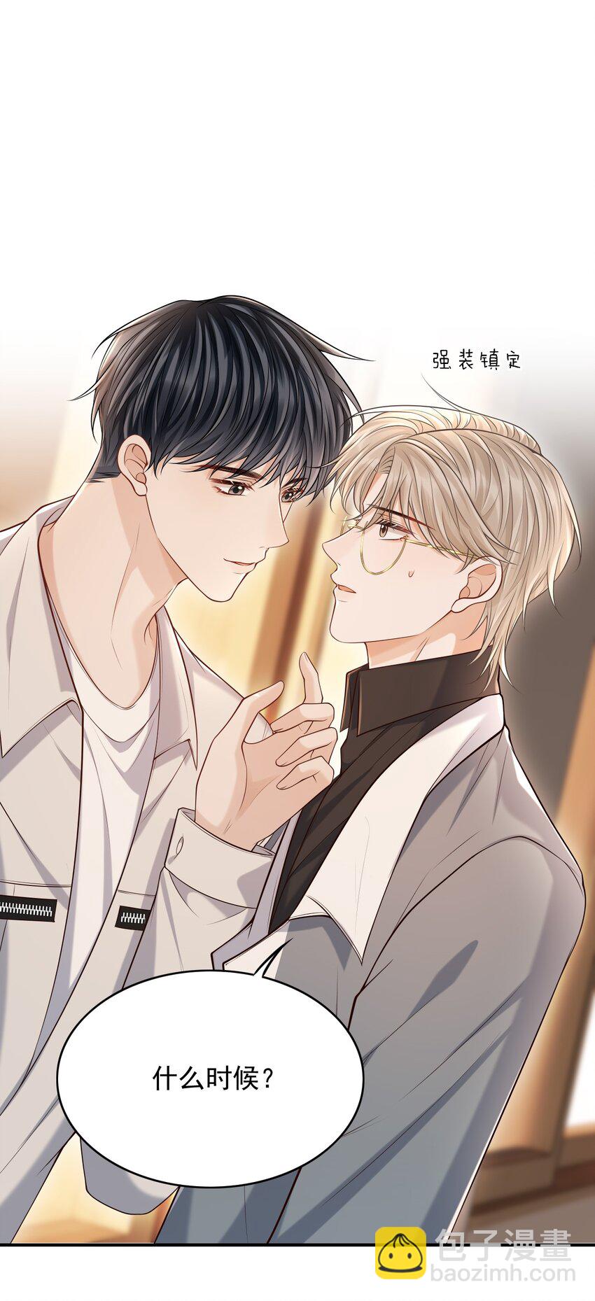 上心 - 031 想知道你身上的每处细节！ - 3