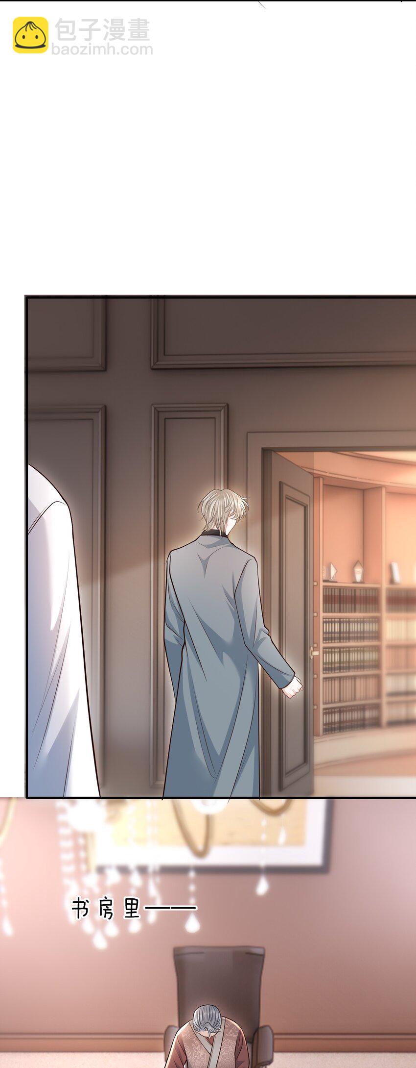 上心 - 031 想知道你身上的每处细节！ - 3