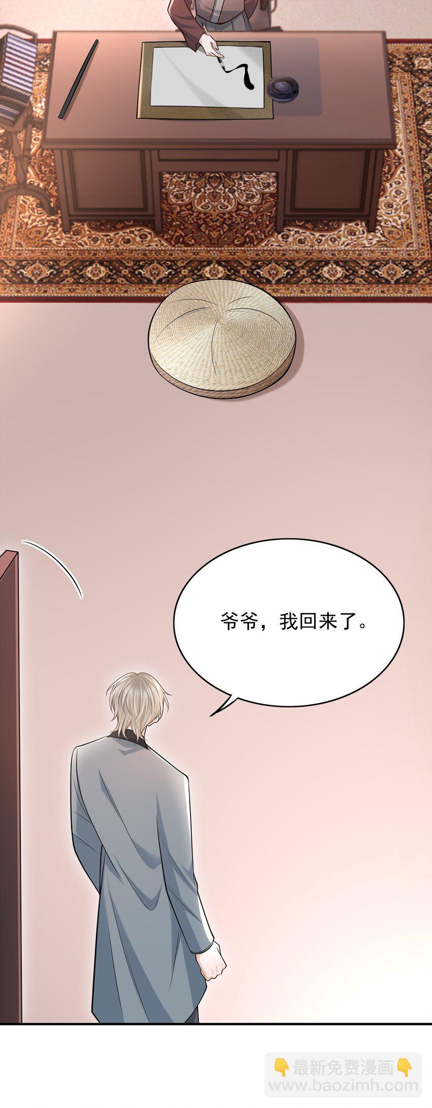 上心 - 031 想知道你身上的每处细节！ - 4