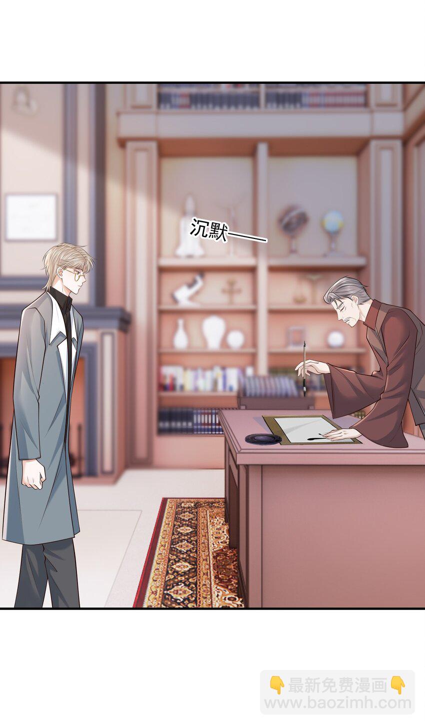 上心 - 031 想知道你身上的每处细节！ - 5