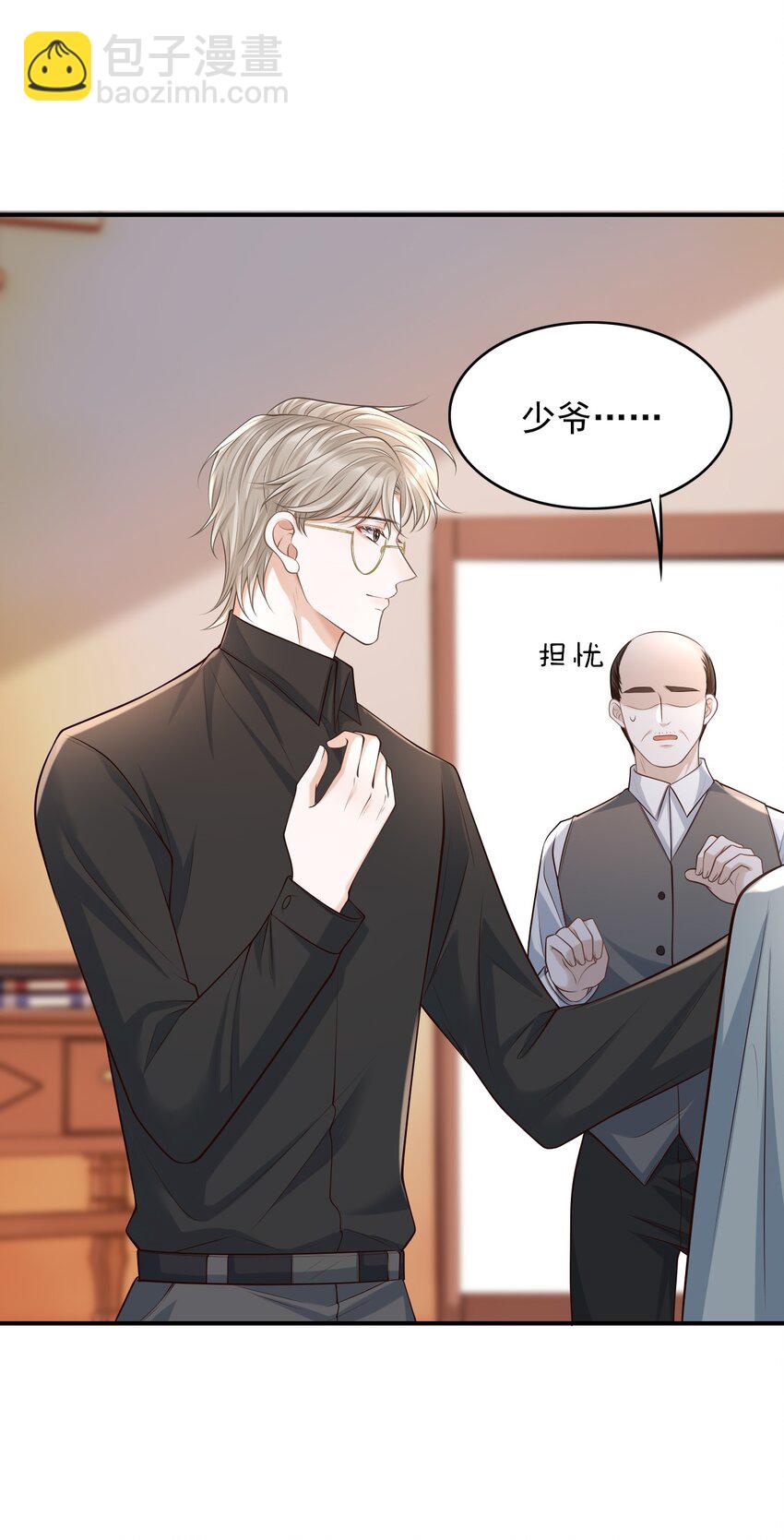 上心 - 031 想知道你身上的每处细节！ - 6