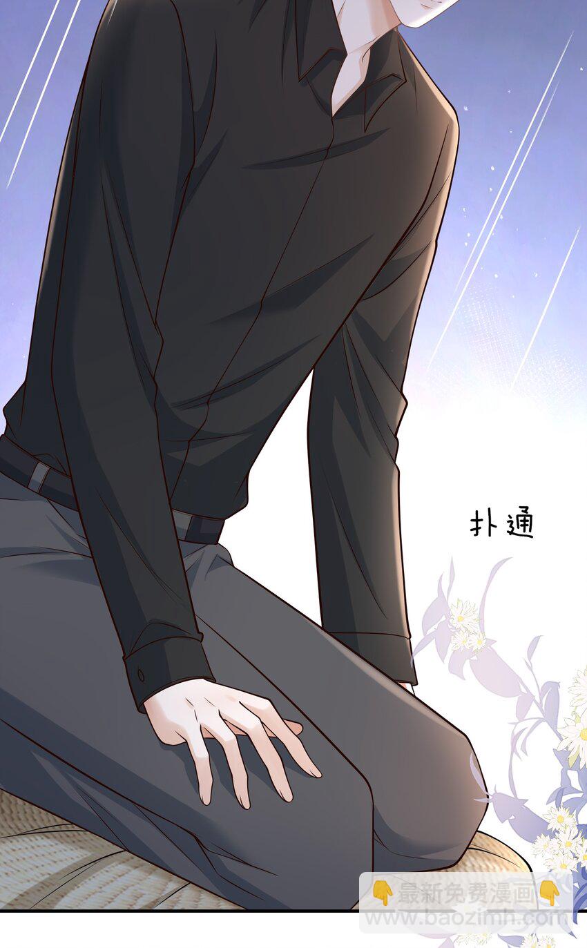 上心 - 031 想知道你身上的每处细节！ - 1