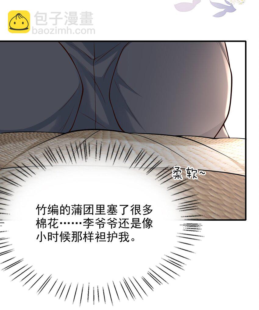 上心 - 031 想知道你身上的每处细节！ - 2