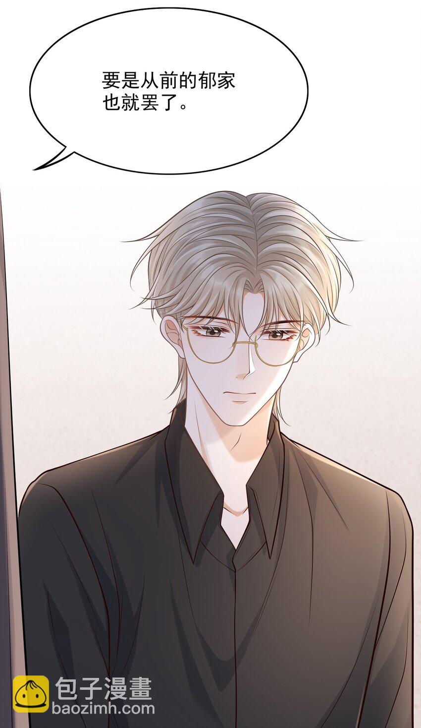 上心 - 031 想知道你身上的每处细节！ - 3