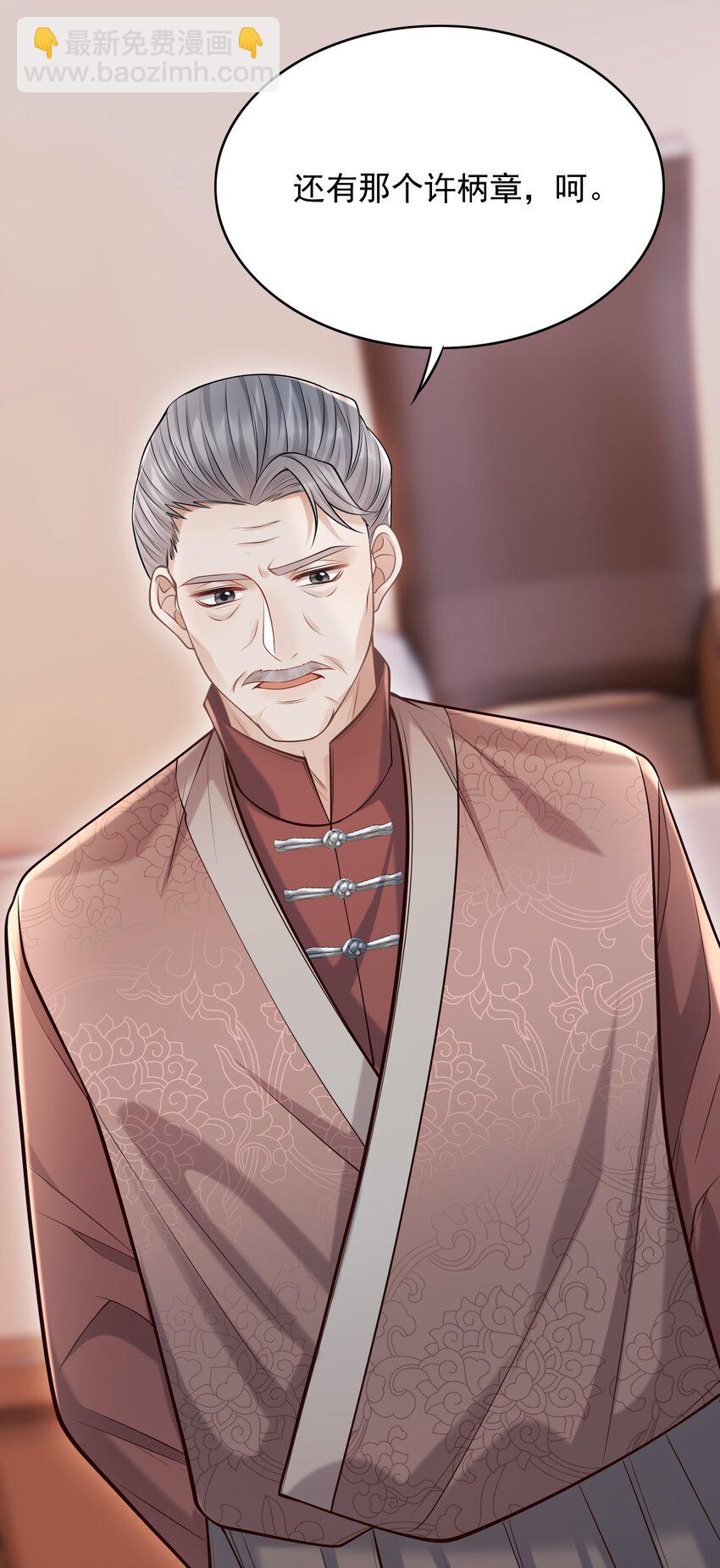 上心 - 031 想知道你身上的每处细节！ - 5