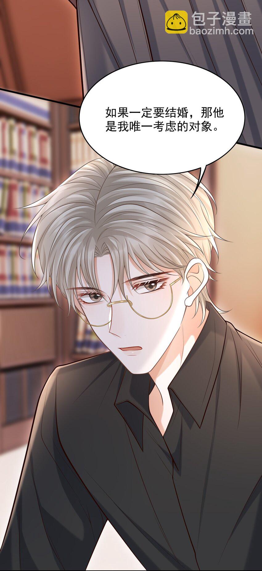 上心 - 031 想知道你身上的每处细节！ - 6